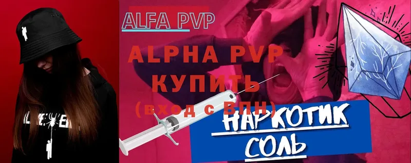 Альфа ПВП мука  Соль-Илецк 