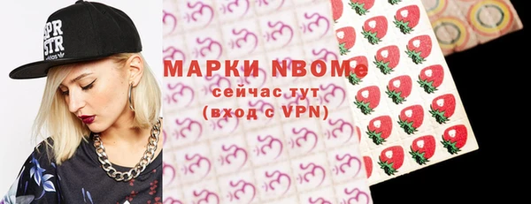 марки nbome Беломорск