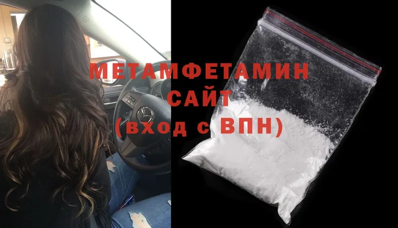 МЕТАМФЕТАМИН Methamphetamine  Соль-Илецк 